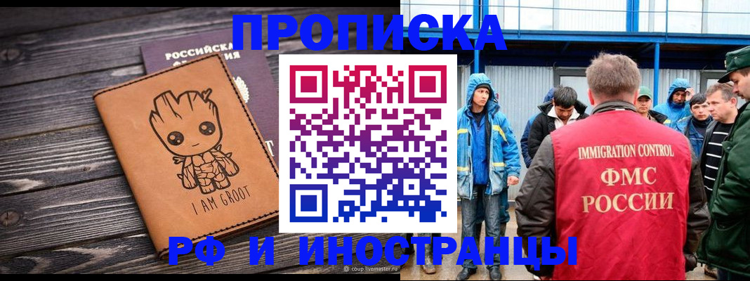 прописка от собственника в Апшеронске